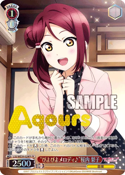 “ぴよぴよメロディ♪”桜内 梨子