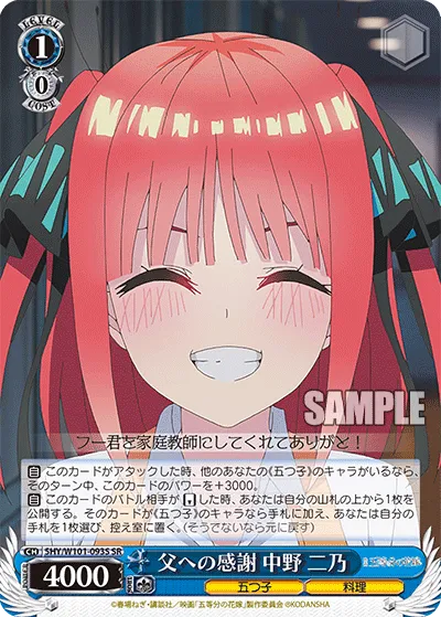 父への感謝 中野 二乃