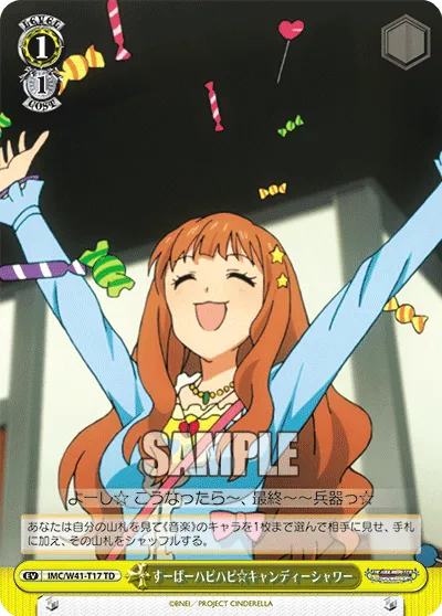 すーぱーハピハピ☆キャンディーシャワー