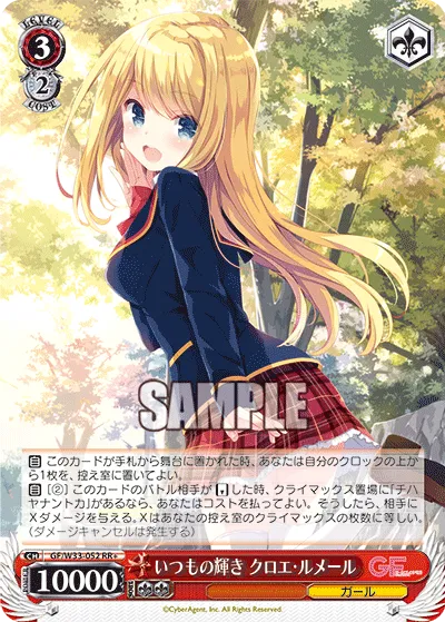 いつもの輝き クロエ・ルメール