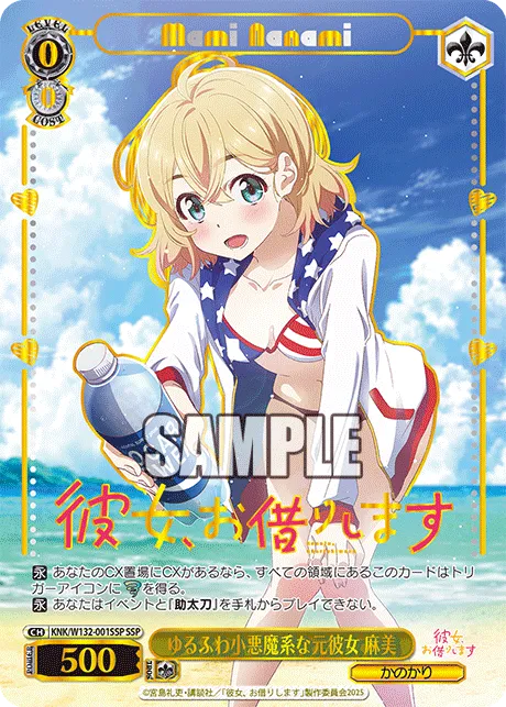 ゆるふわ小悪魔系な元彼女 麻美