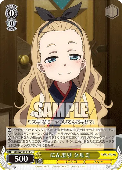 にんまり クルミ