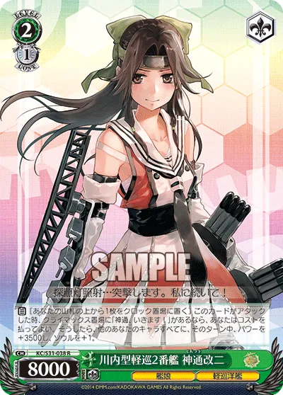 川内型軽巡2番艦 神通改二