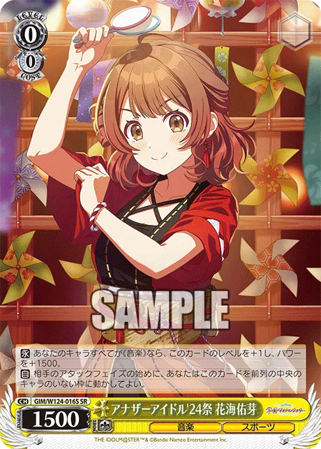アナザーアイドル'24祭 花海佑芽
