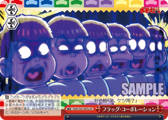 フラッグ・コーポレーション