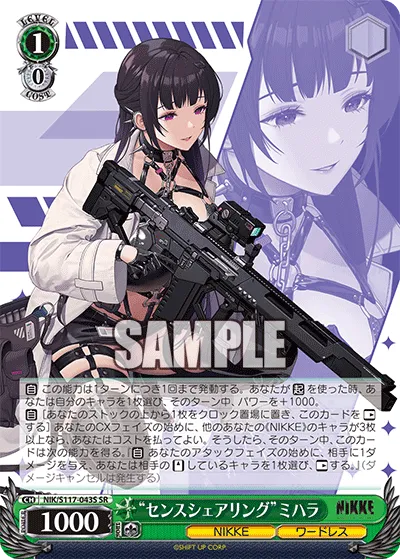 “センスシェアリング”ミハラ