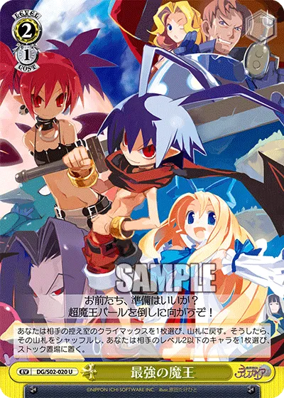 最強の魔王