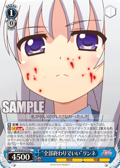 “全部終わりでいい”リンネ