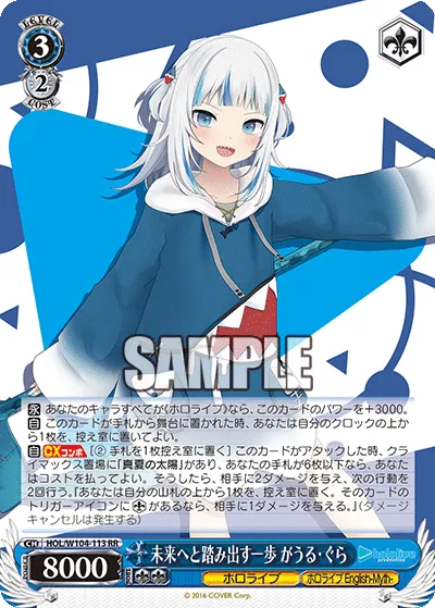 未来へと踏み出す一歩 がうる・ぐら