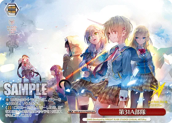 第31A部隊