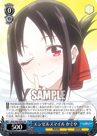 エンゼルスマイル かぐや