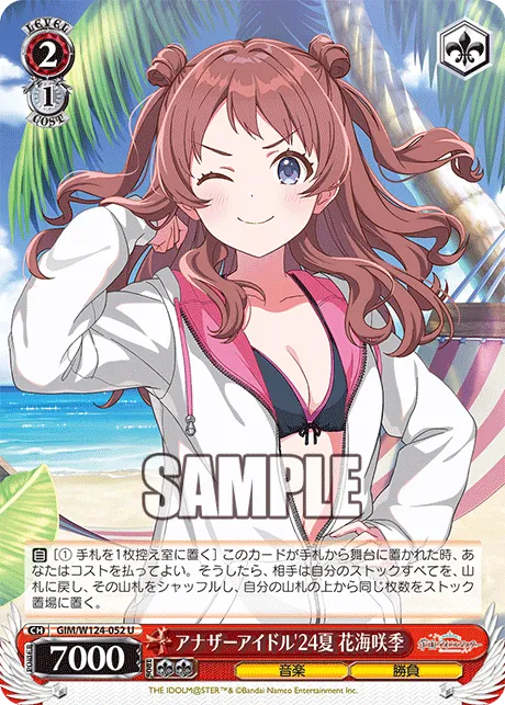 アナザーアイドル'24夏 花海咲季