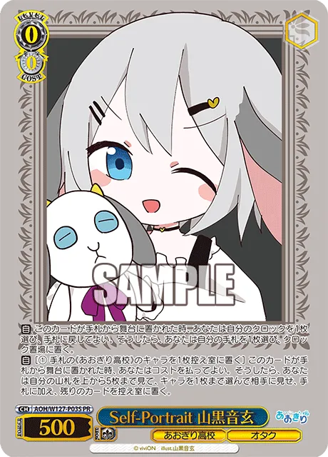 Self-Portrait 山黒音玄