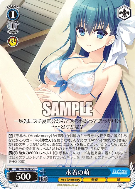 水着の萌