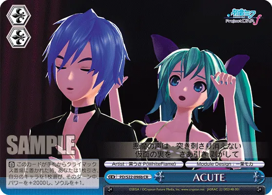 ACUTE
