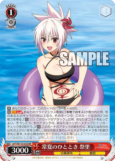 常夏のひととき 祭里