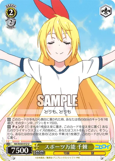 スポーツ万能 千棘