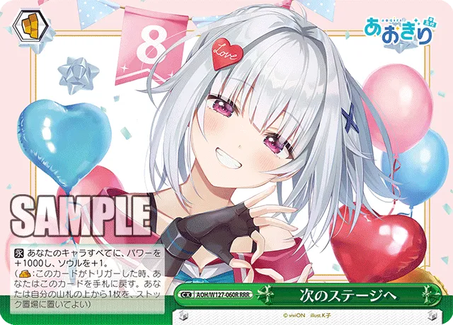 次のステージへ