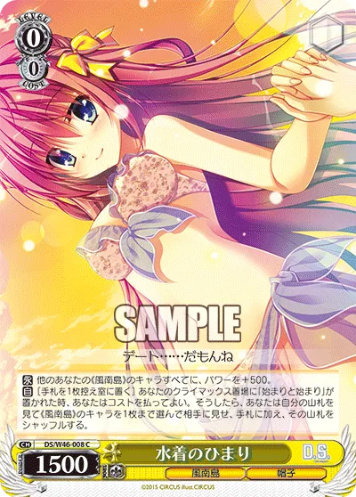水着のひまり