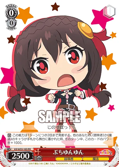 ぷちゆんゆん