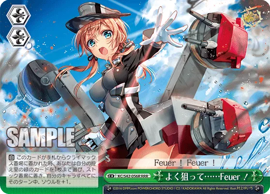 よく狙って……Feuer！
