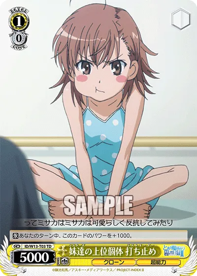 妹達の上位個体 打ち止め