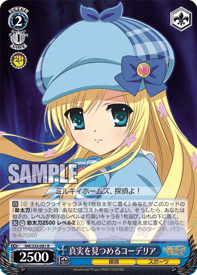 真実を見つめるコーデリア