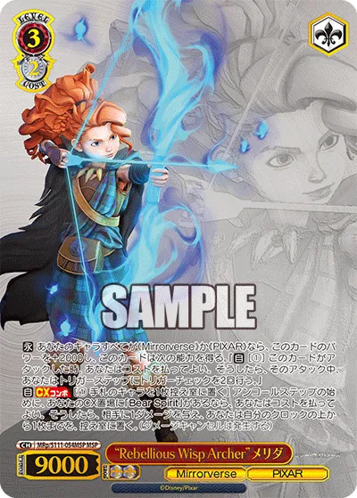 “Rebellious Wisp Archer”メリダ