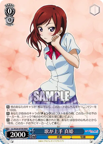 歌が上手 真姫