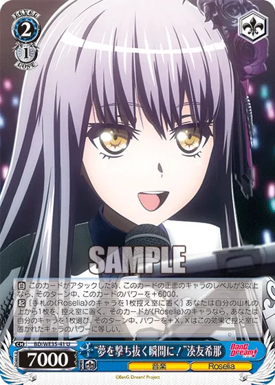 “夢を撃ち抜く瞬間に!”湊友希那