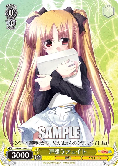 戸惑うフェイト