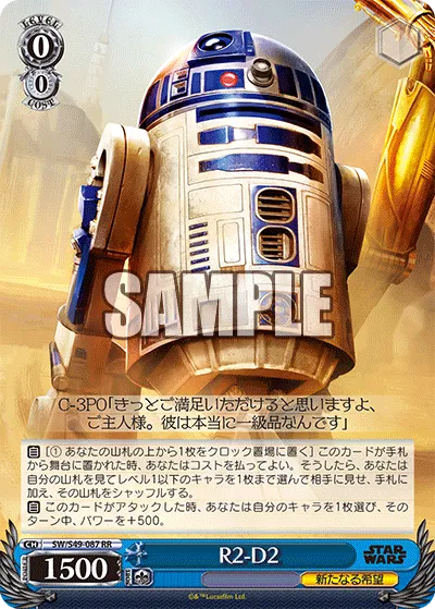 R2-D2
