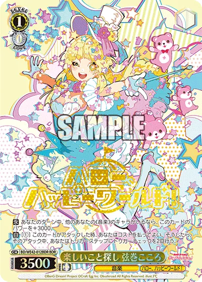 楽しいこと探し 弦巻こころ
