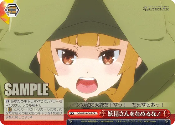 妖精さんをなめるな！