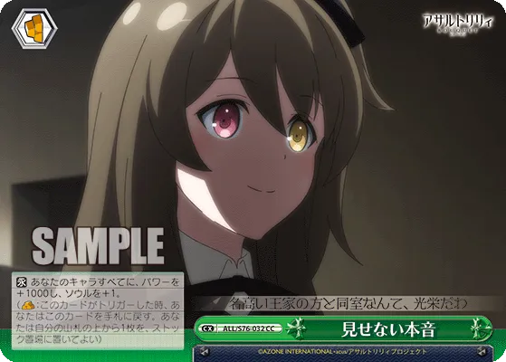 見せない本音
