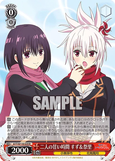 二人の甘い時間 すず＆祭里