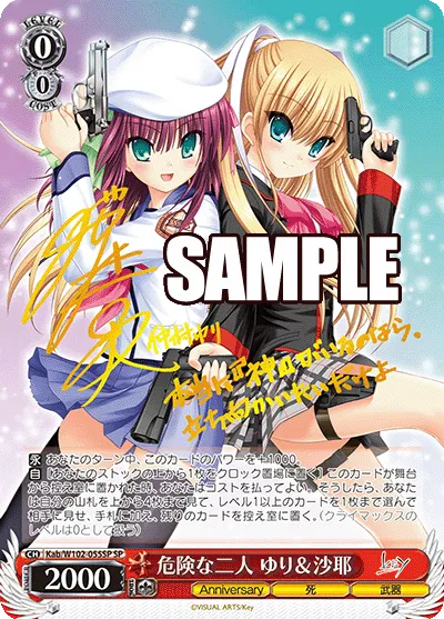 危険な二人 ゆり＆沙耶