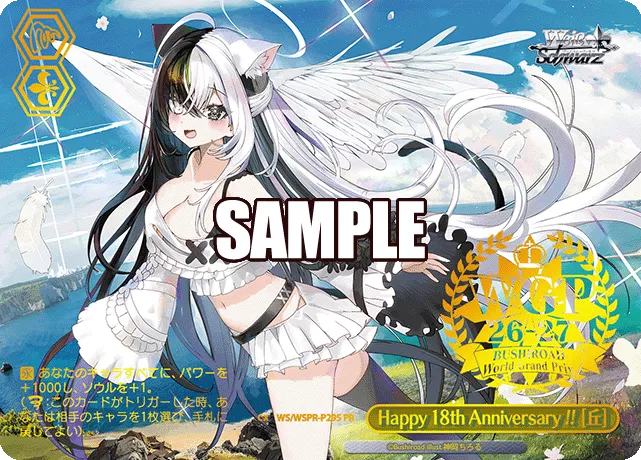 Happy 18th Anniversary !! [丘]