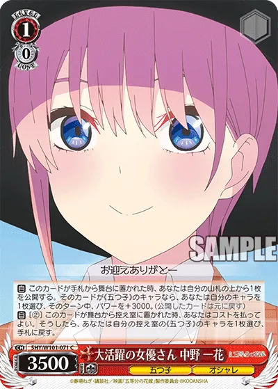 大活躍の女優さん 中野 一花