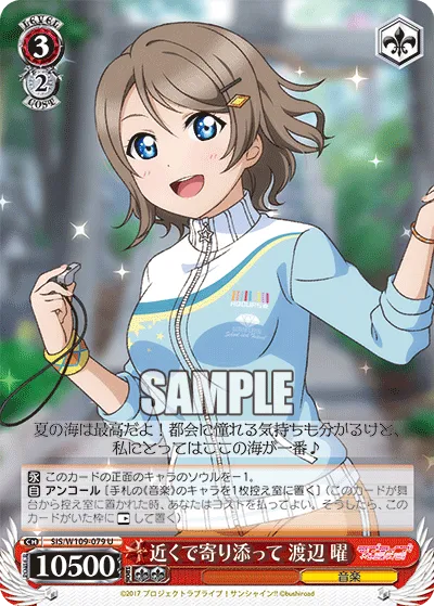 近くで寄り添って 渡辺 曜