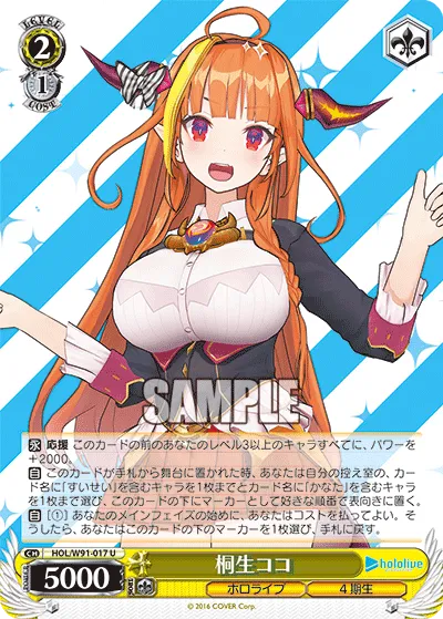 桐生ココ