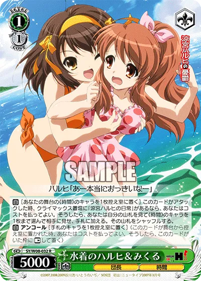 水着のハルヒ＆みくる
