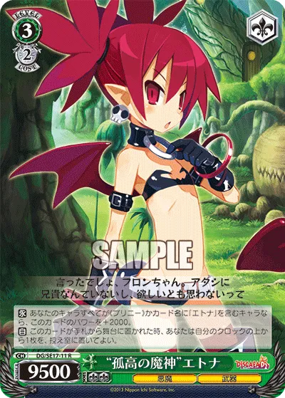 “孤高の魔神”エトナ