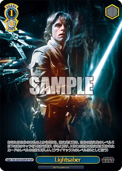 Lightsaber