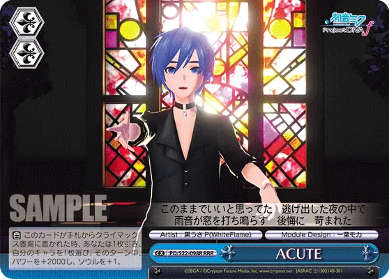 ACUTE