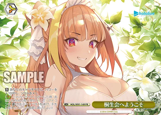 桐生会へようこそ