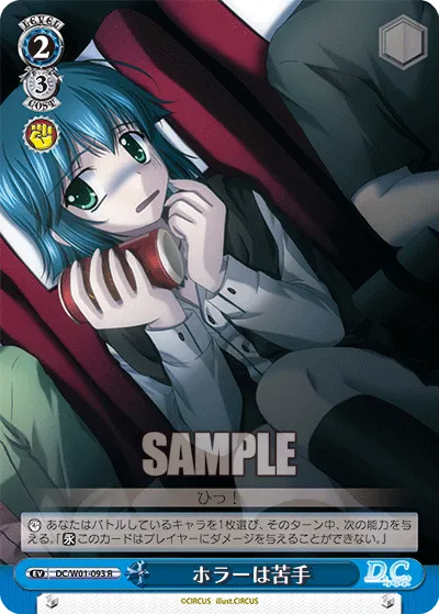 ホラーは苦手