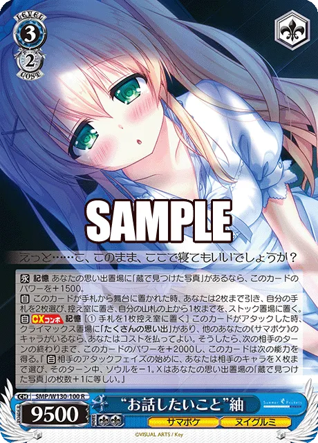 “お話したいこと”紬