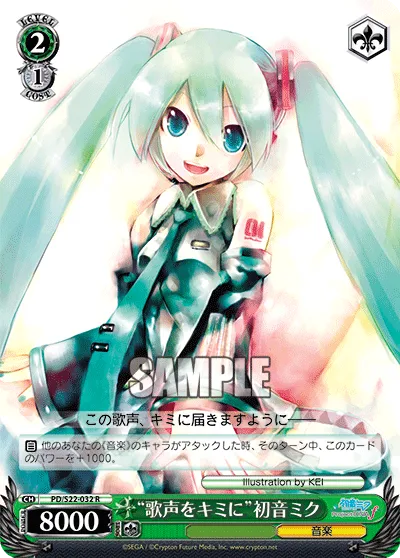 “歌声をキミに”初音ミク