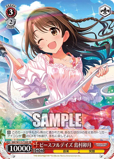 ピースフルデイズ 島村卯月